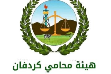 هيئة محامي كردفان